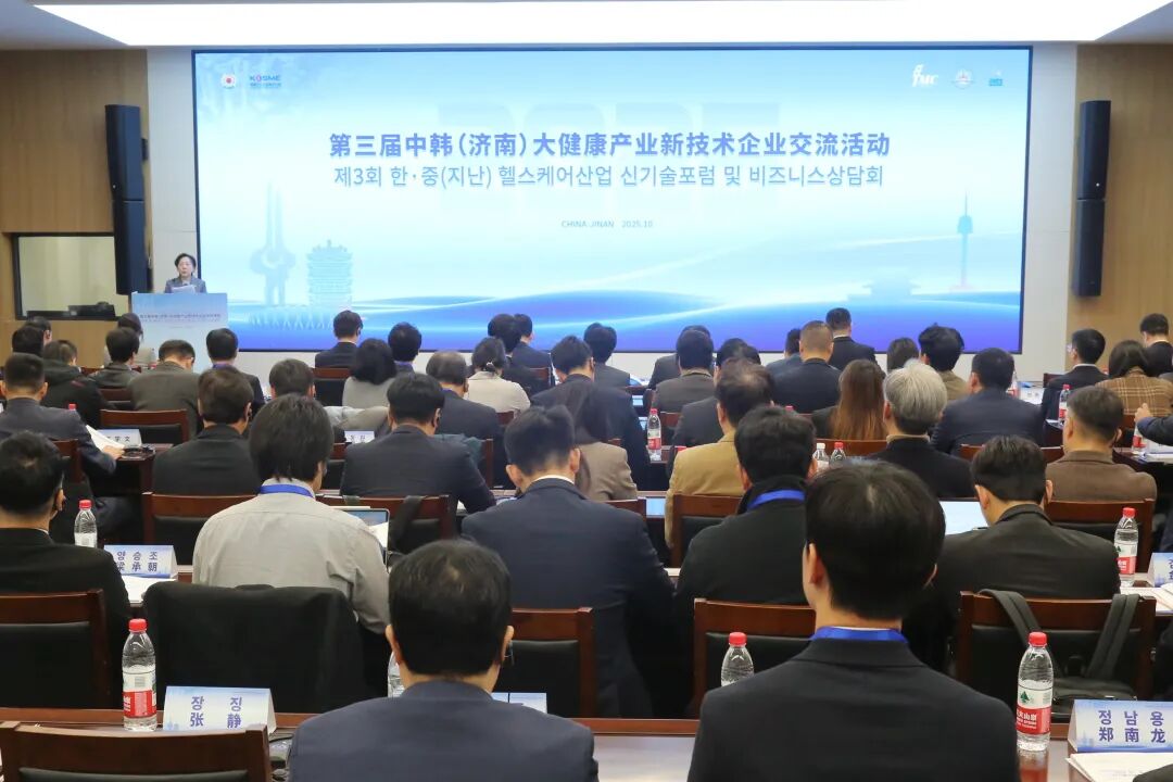 第三届（2025）中韩（济南）大健康产业新技术企业交流活动举行 雷杰出席