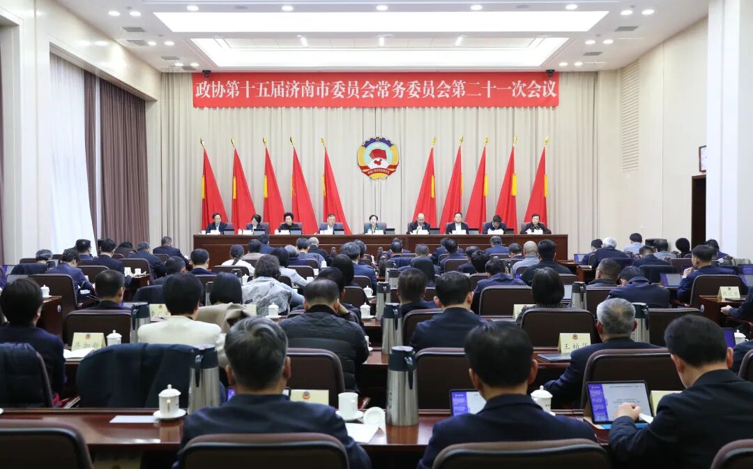 市政协十五届常委会第二十一次会议召开