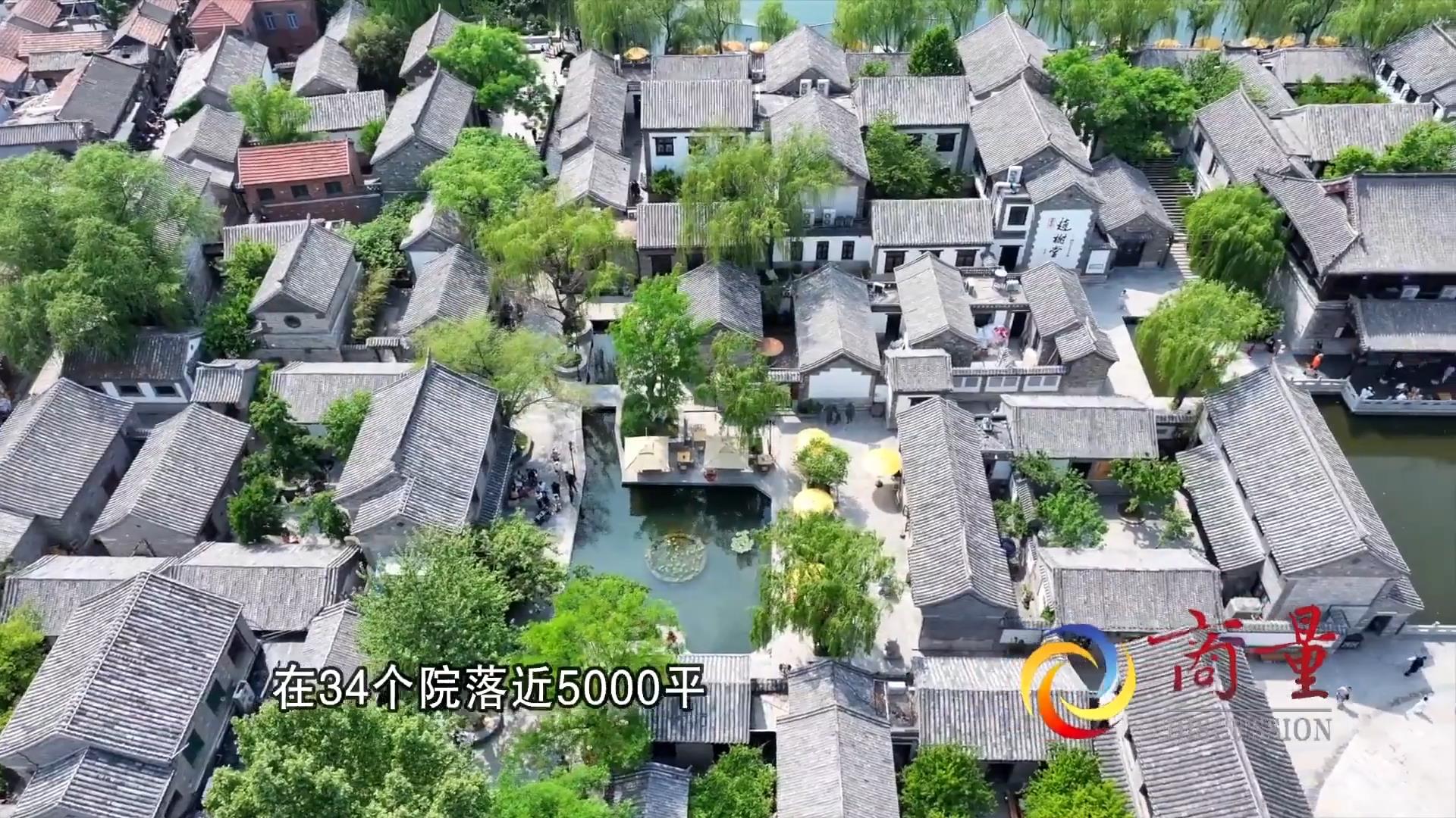 视频丨核心参与群体见证并深度参与古城改造的全过程