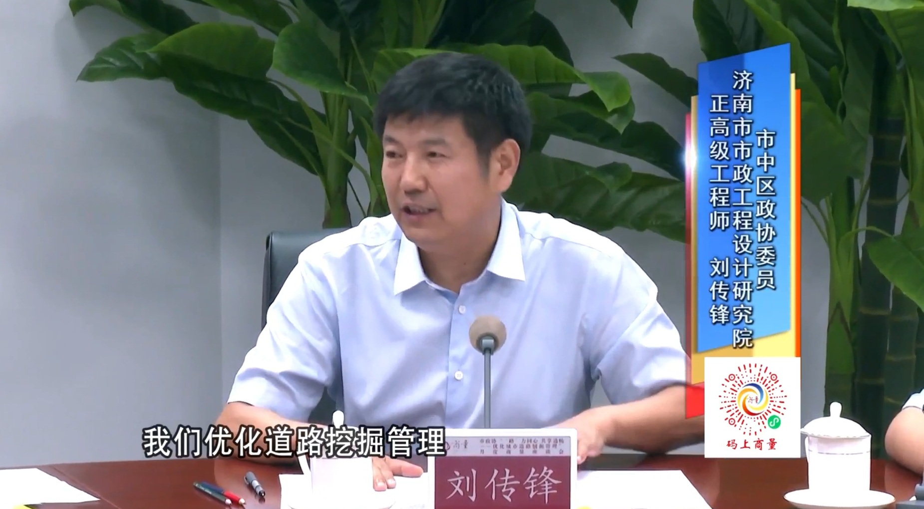 视频丨济南市“三减一降”优化道路挖掘管理