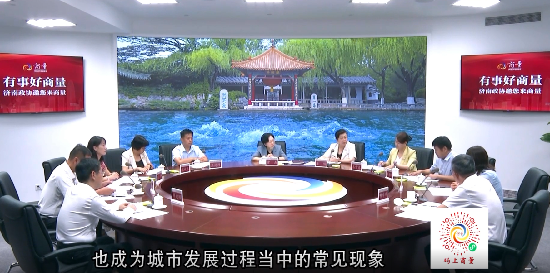 视频丨市中区政协委员在商量中指出济南道路总在挖的三重矛盾
