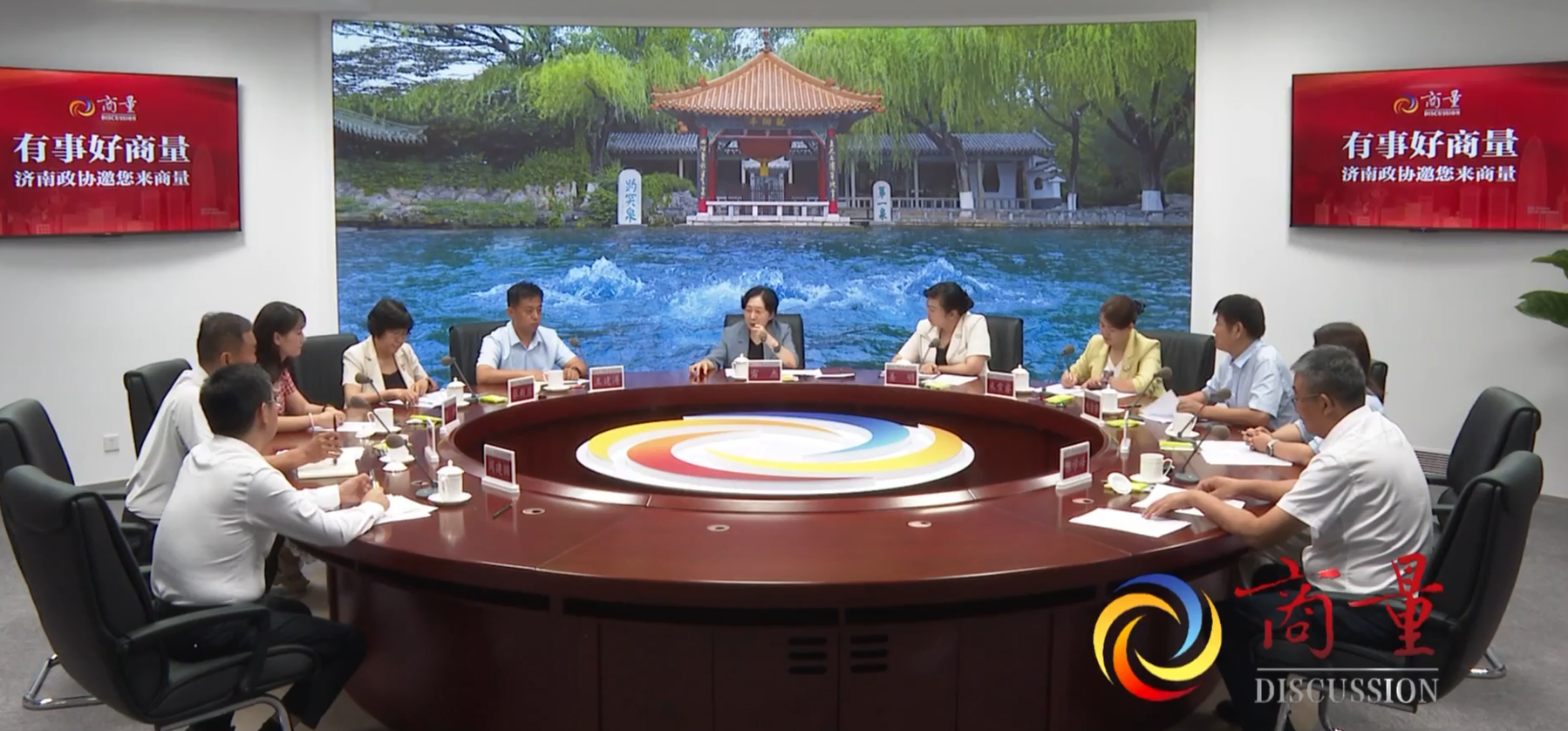 视频丨济南市政协召开“路”力同心 共享通畅优化城市道路刨掘管理月度商量座谈会