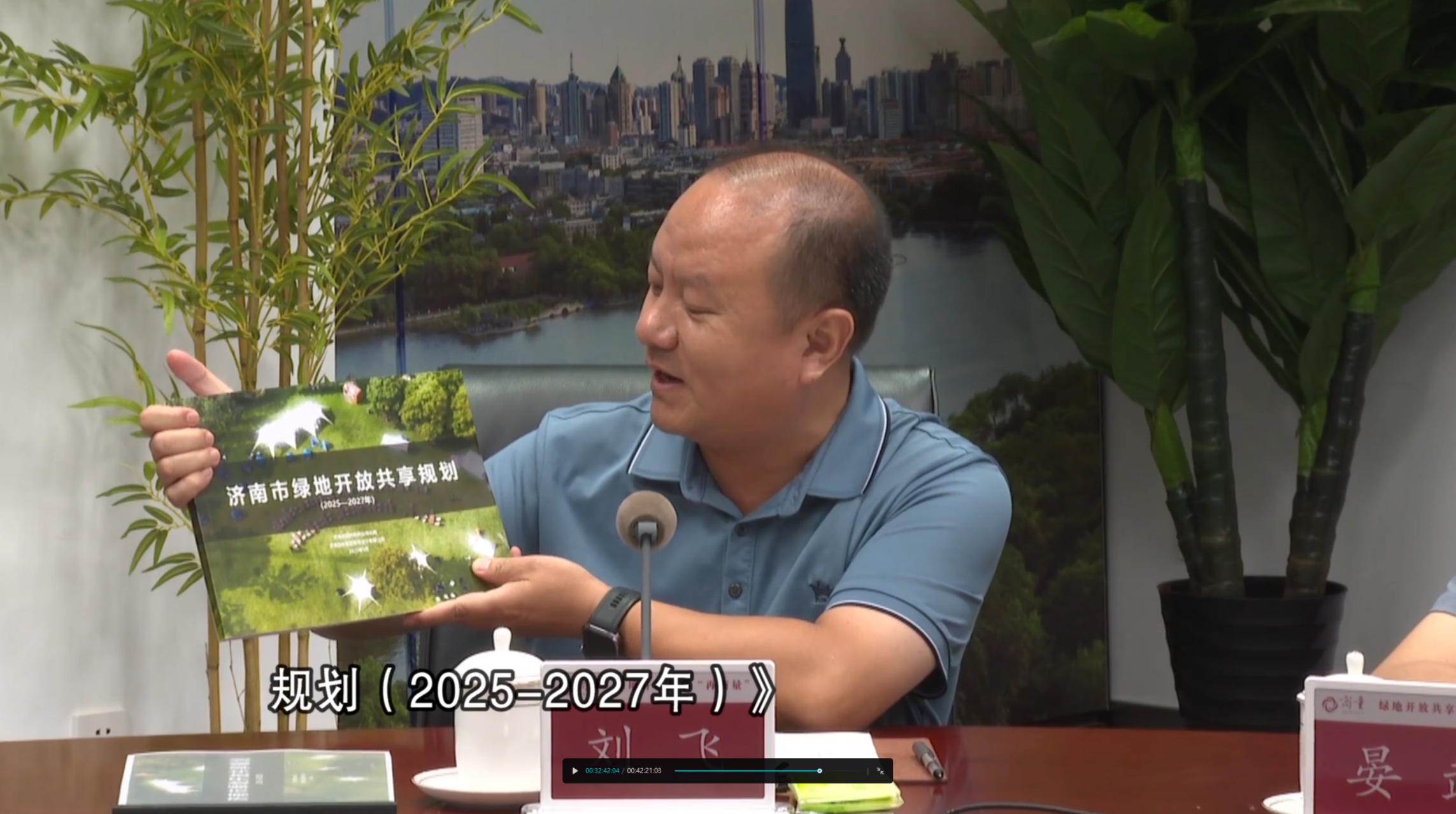 视频 | 济南市绿地开放共享规划（2025-2027年）正在加速完成