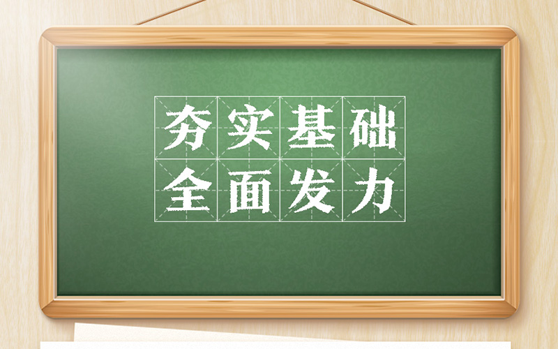敲黑板！关键词看党的二十届四中全会公报