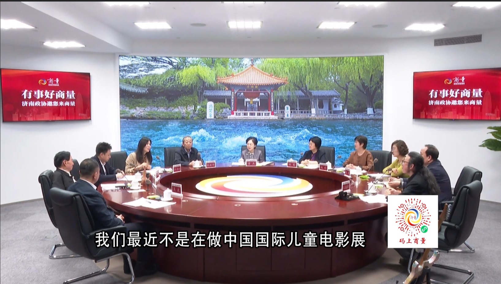 视频丨委员们深入谈论非遗的历史文化价值