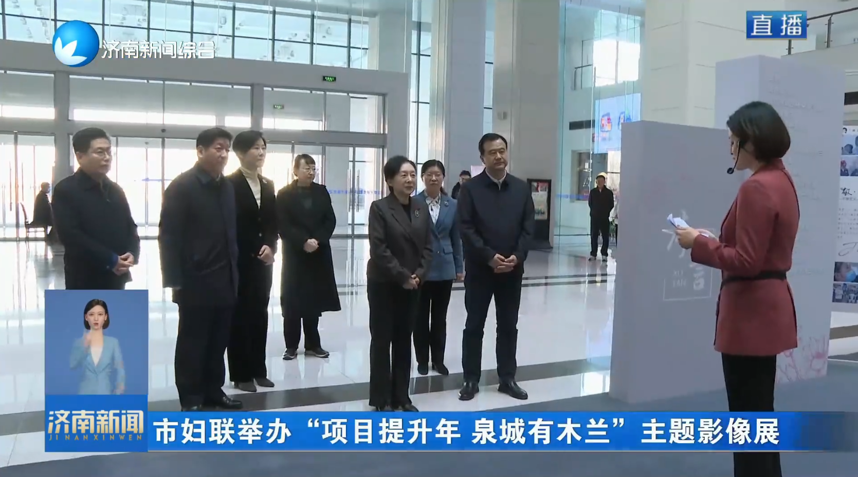 市妇联举办“项目提升年 泉城有木兰”主题影像展 雷杰出席活动