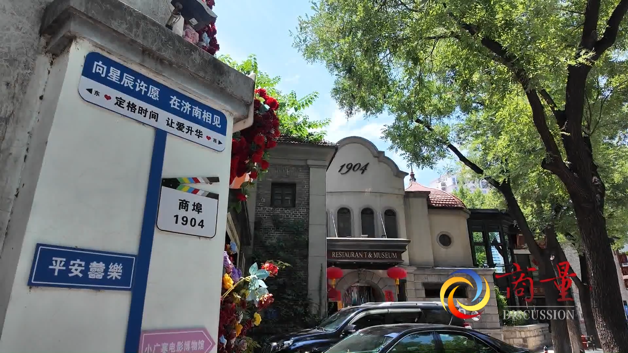 上新街：济南市唯一一个省级城市更新项目