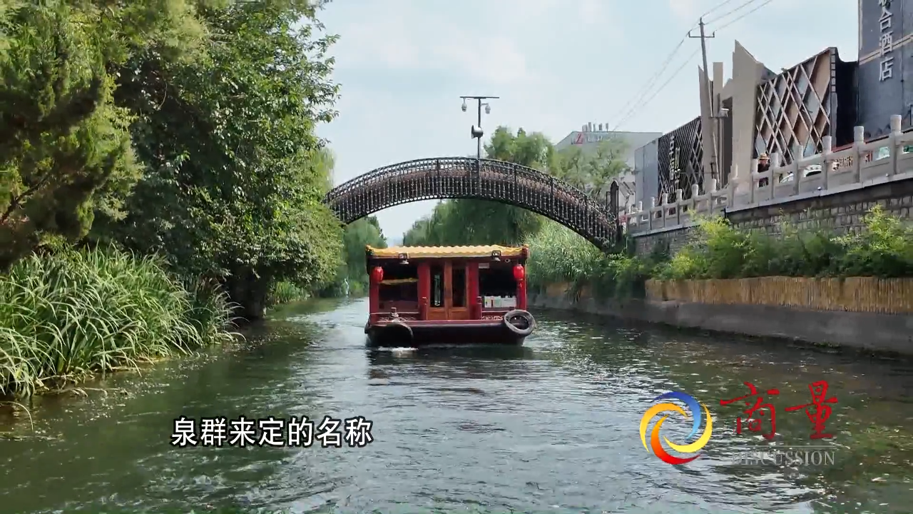护城河：桥以泉为名