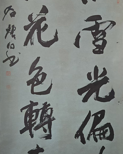 谷体同：日常创作