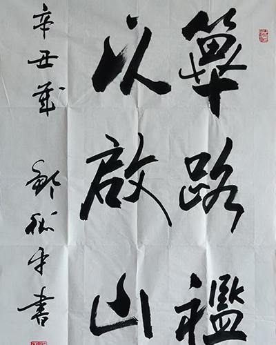 邹卫平：书画笔会活动创作